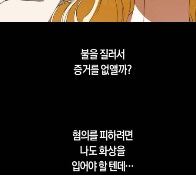 하루만 네가 되고 싶어 24화 소문의 그 악녀 완 14