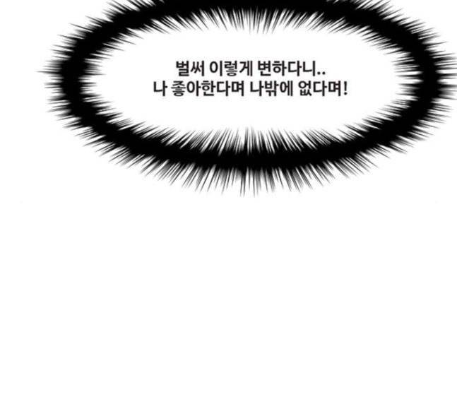 여신강림 106화 117