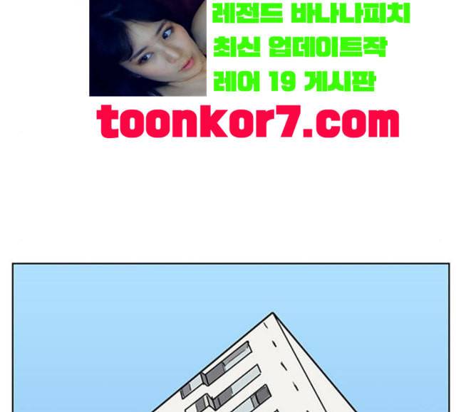 여신강림 106화 119