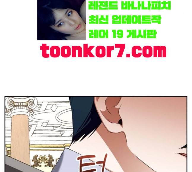 하루만 네가 되고 싶어 24화 소문의 그 악녀 완 23