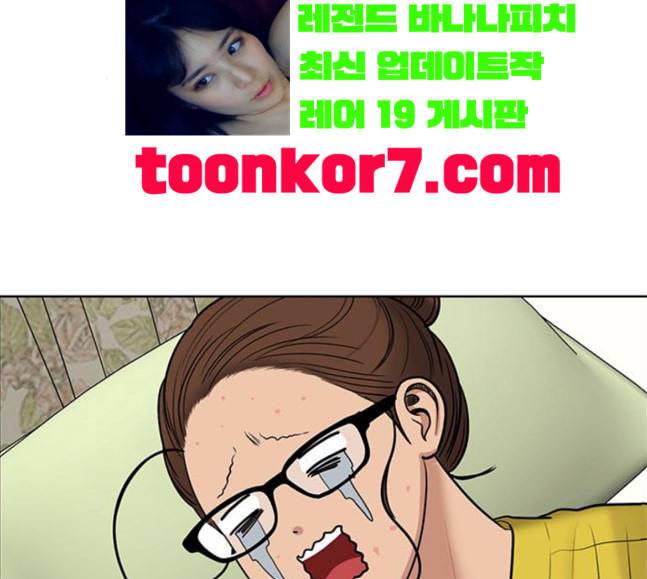 여신강림 106화 125