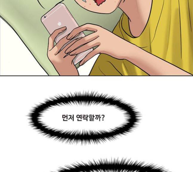 여신강림 106화 126