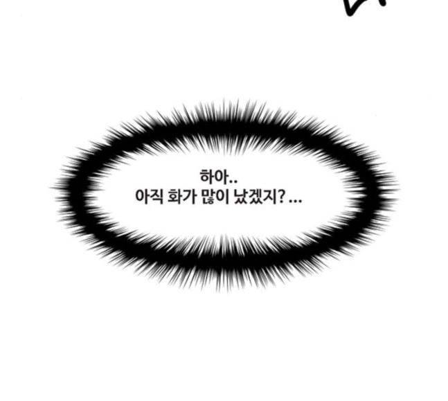 여신강림 106화 132