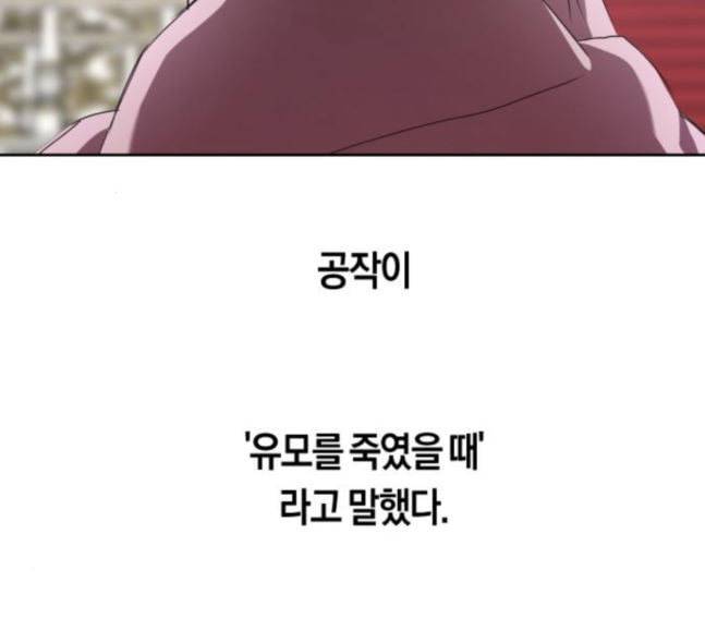 하루만 네가 되고 싶어 24화 소문의 그 악녀 완 33