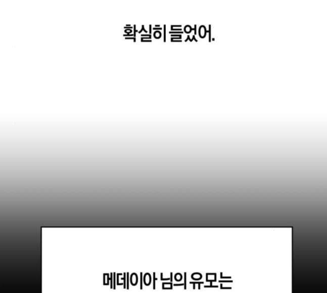 하루만 네가 되고 싶어 24화 소문의 그 악녀 완 34