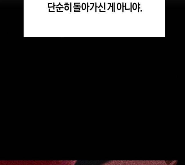 하루만 네가 되고 싶어 24화 소문의 그 악녀 완 35