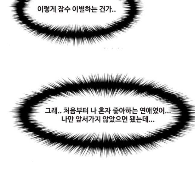 여신강림 106화 136