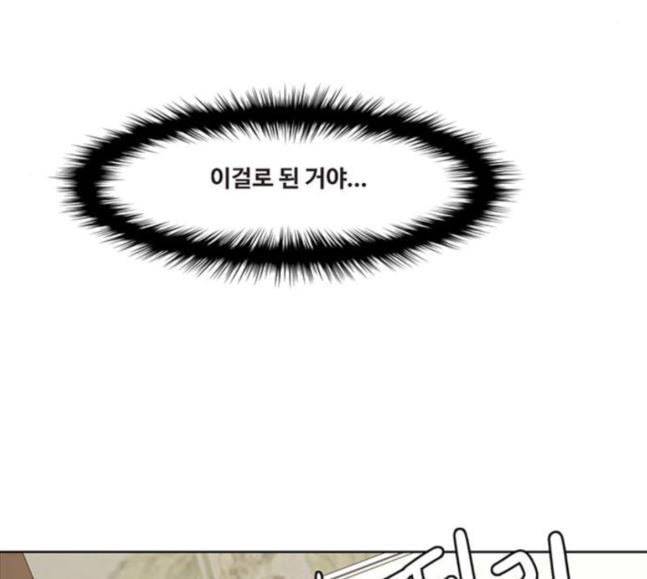 여신강림 106화 137