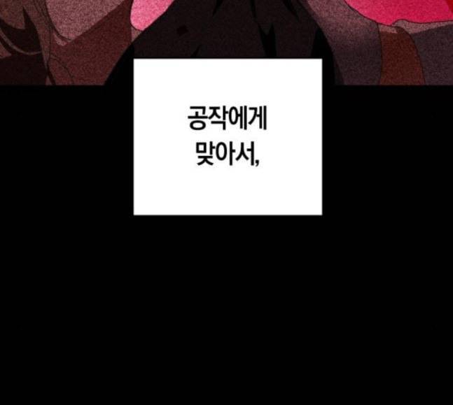 하루만 네가 되고 싶어 24화 소문의 그 악녀 완 37