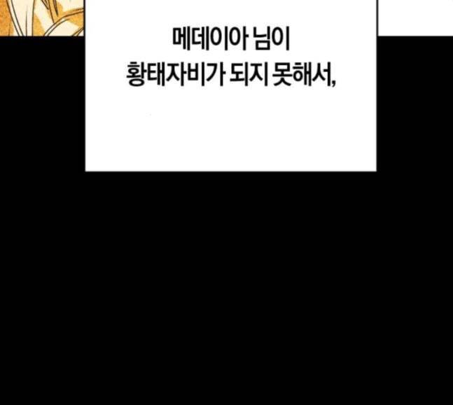 하루만 네가 되고 싶어 24화 소문의 그 악녀 완 39