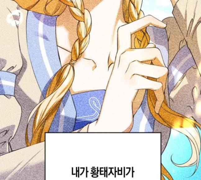 하루만 네가 되고 싶어 24화 소문의 그 악녀 완 41