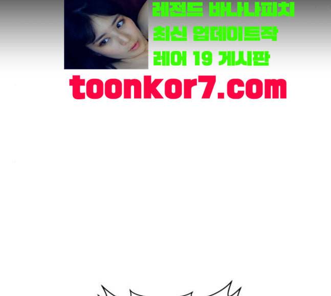 하루만 네가 되고 싶어 24화 소문의 그 악녀 완 43