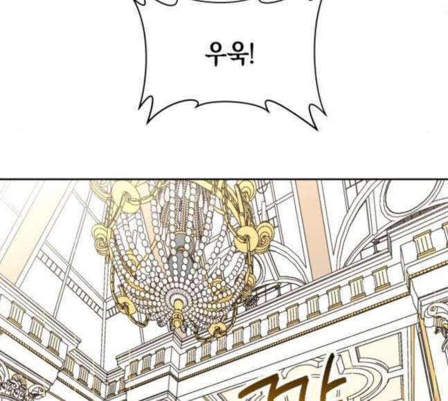 하루만 네가 되고 싶어 24화 소문의 그 악녀 완 44
