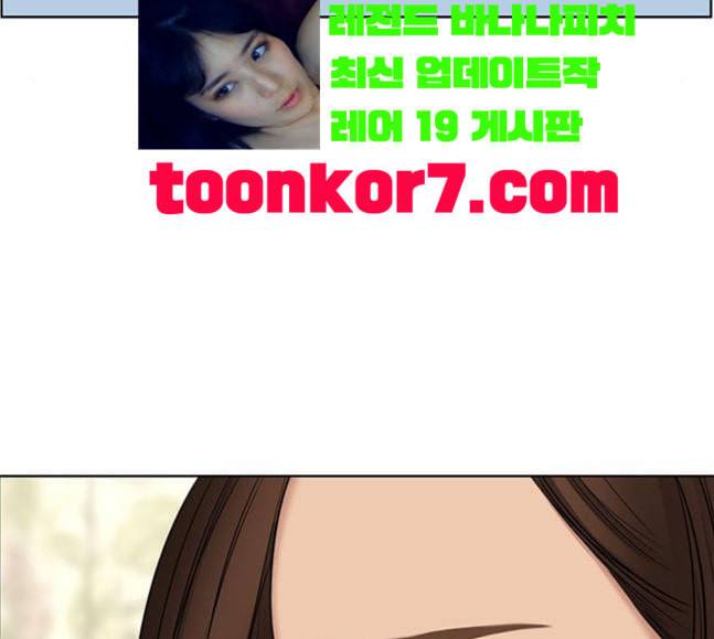 여신강림 106화 145