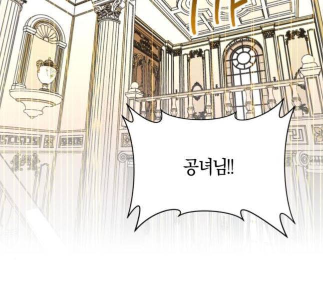 하루만 네가 되고 싶어 24화 소문의 그 악녀 완 45