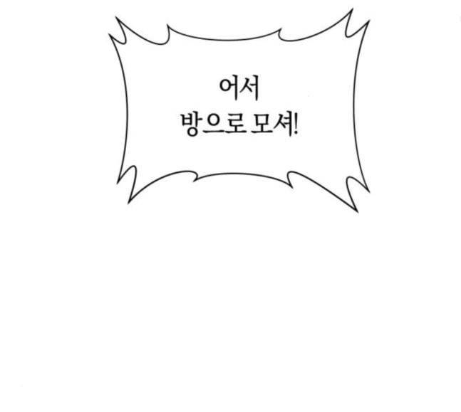 하루만 네가 되고 싶어 24화 소문의 그 악녀 완 46