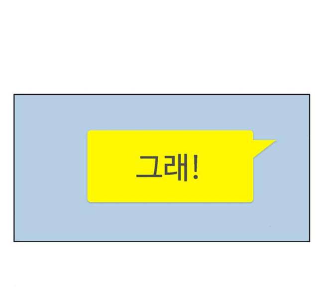 여신강림 106화 147