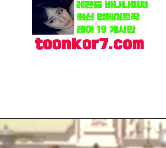 하루만 네가 되고 싶어 24화 소문의 그 악녀 완 47