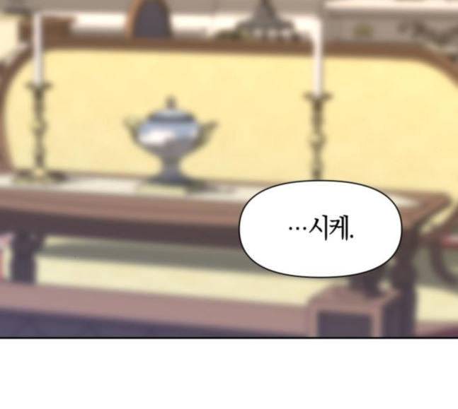 하루만 네가 되고 싶어 24화 소문의 그 악녀 완 48