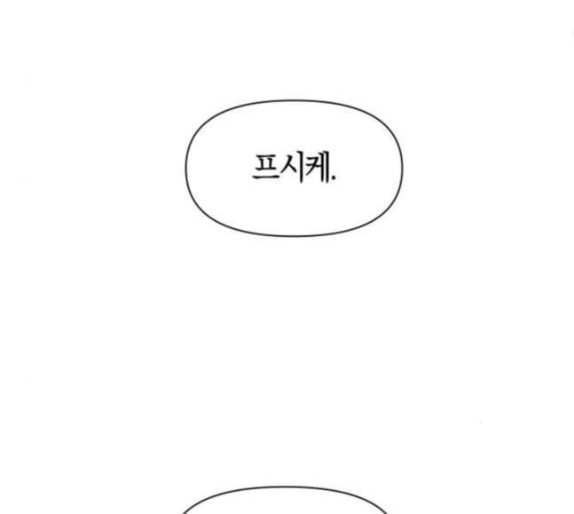 하루만 네가 되고 싶어 24화 소문의 그 악녀 완 49