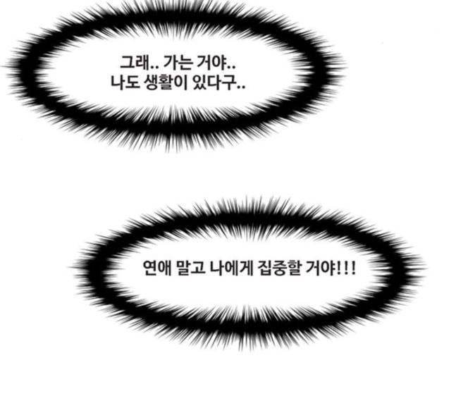 여신강림 106화 150