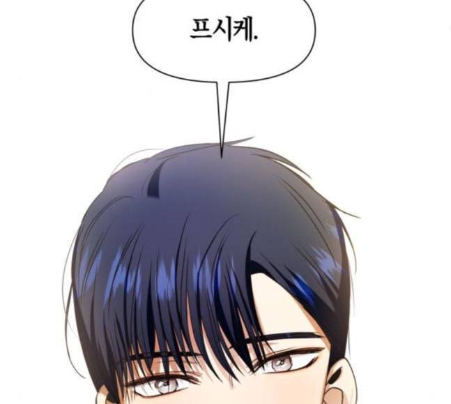 하루만 네가 되고 싶어 24화 소문의 그 악녀 완 50