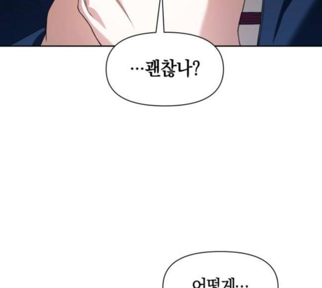 하루만 네가 되고 싶어 24화 소문의 그 악녀 완 52