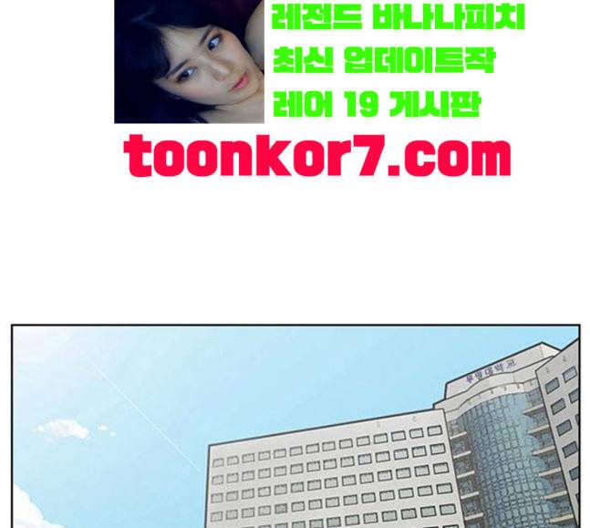 여신강림 106화 156