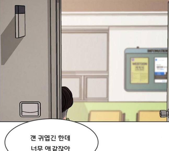 여신강림 106화 158