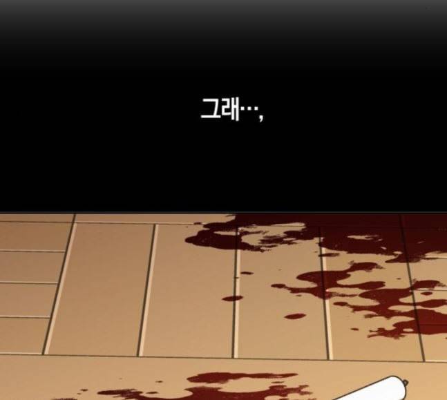 하루만 네가 되고 싶어 24화 소문의 그 악녀 완 58