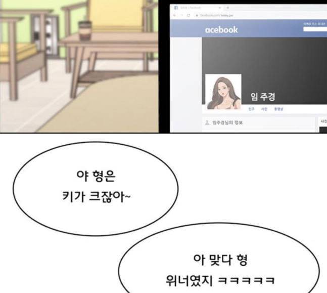 여신강림 106화 162