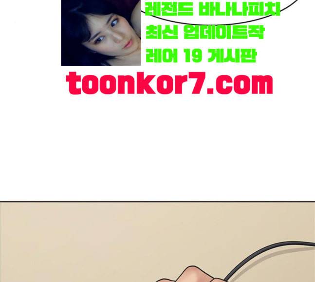 여신강림 106화 163
