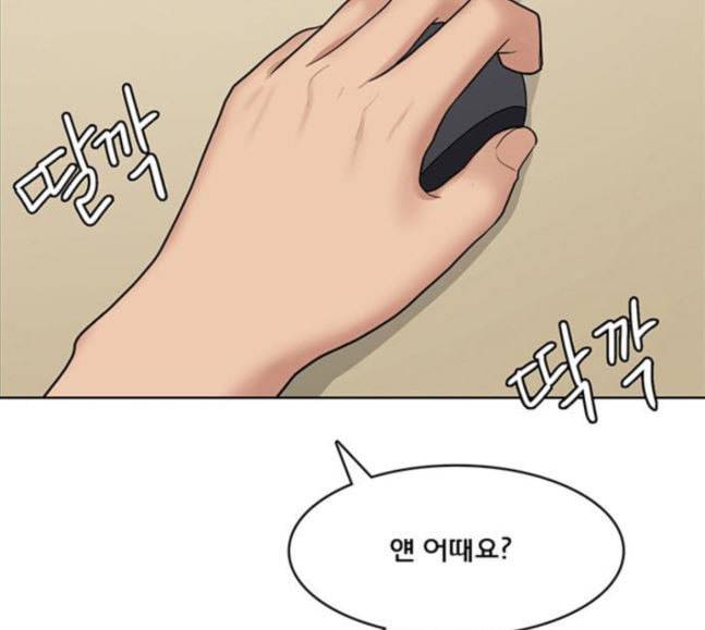 여신강림 106화 164