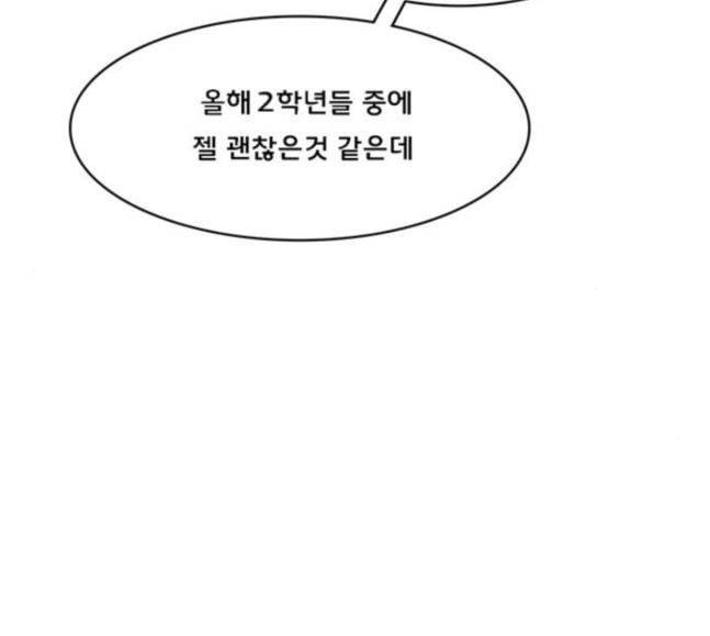 여신강림 106화 165