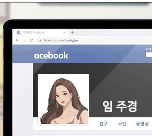 여신강림 106화 166