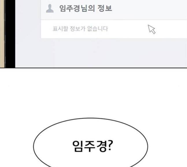 여신강림 106화 167