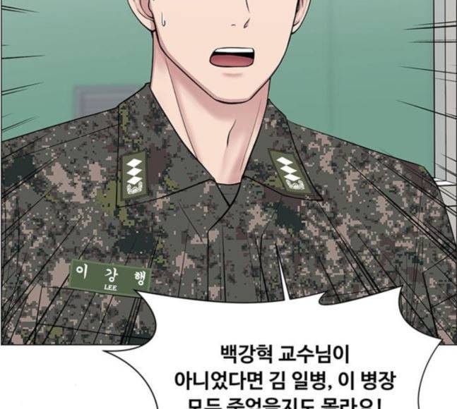 중증외상센터 골든 아워 26화 이게 백강혁이다 20