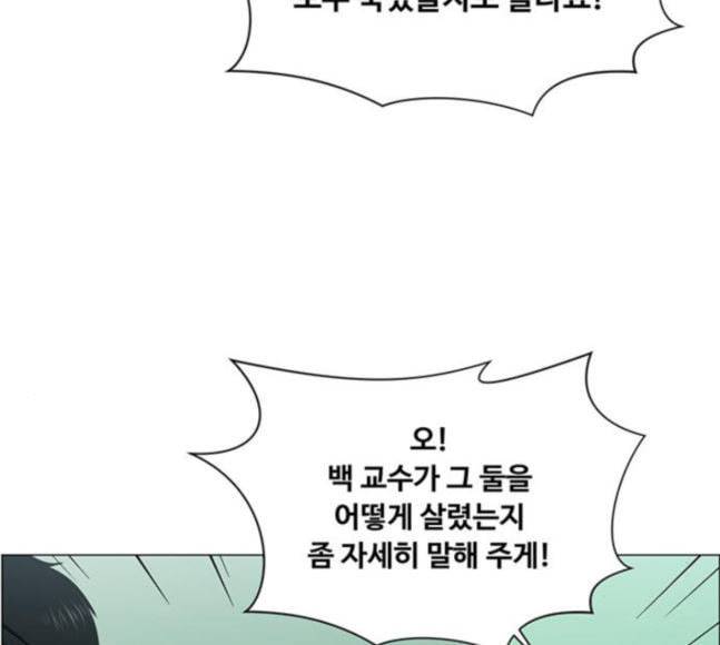 중증외상센터 골든 아워 26화 이게 백강혁이다 21