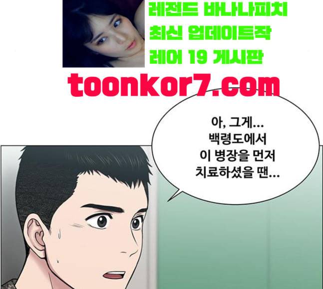중증외상센터 골든 아워 26화 이게 백강혁이다 23
