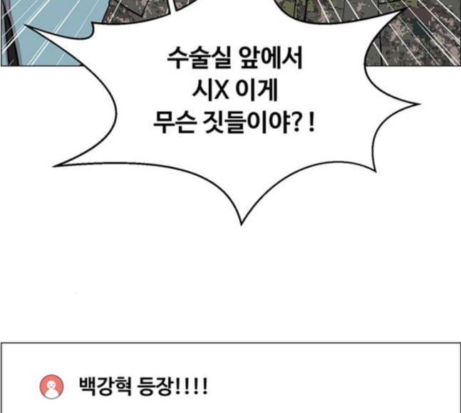 중증외상센터 골든 아워 26화 이게 백강혁이다 26