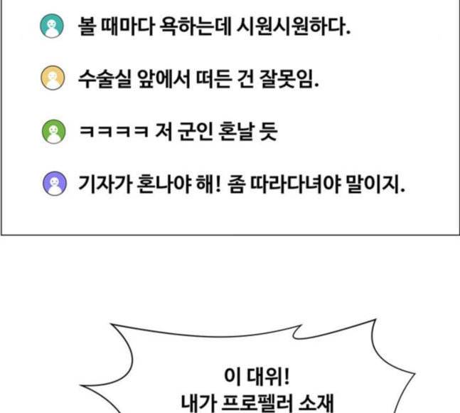중증외상센터 골든 아워 26화 이게 백강혁이다 27