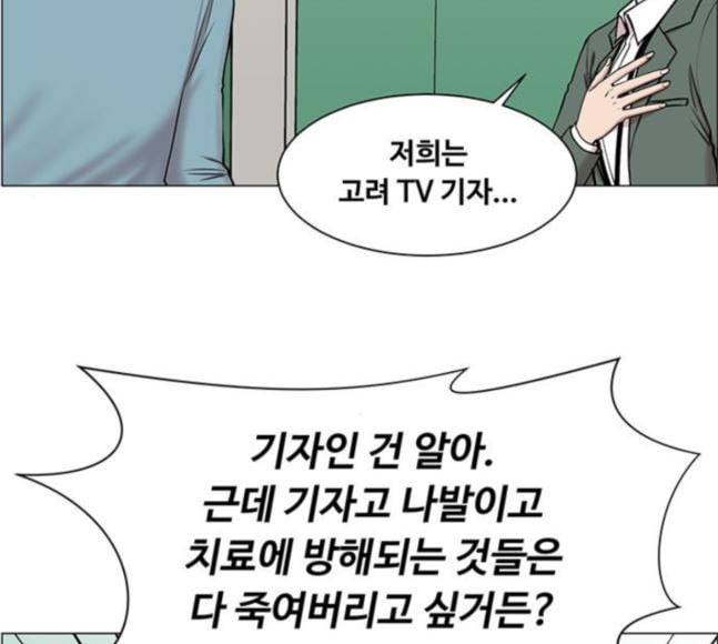 중증외상센터 골든 아워 26화 이게 백강혁이다 32