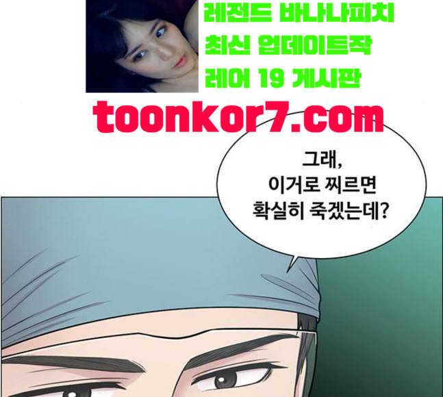중증외상센터 골든 아워 26화 이게 백강혁이다 37