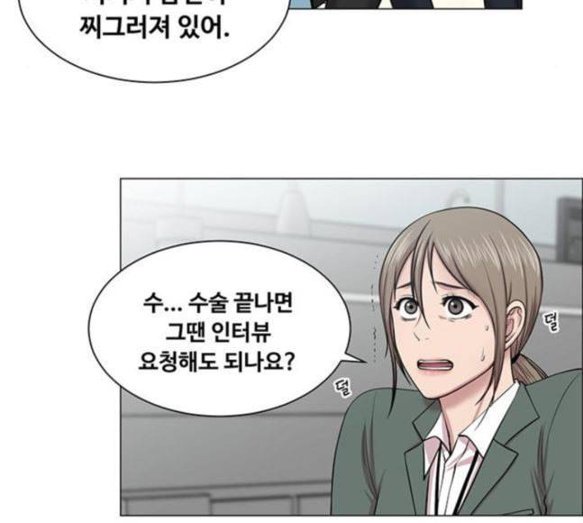 중증외상센터 골든 아워 26화 이게 백강혁이다 40