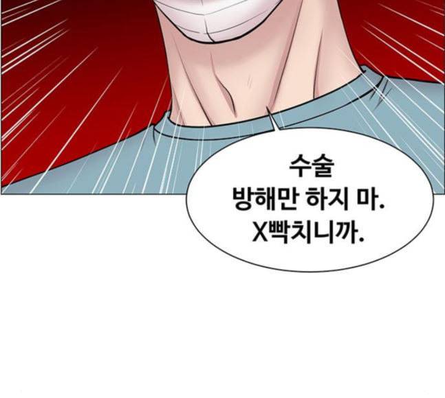 중증외상센터 골든 아워 26화 이게 백강혁이다 42
