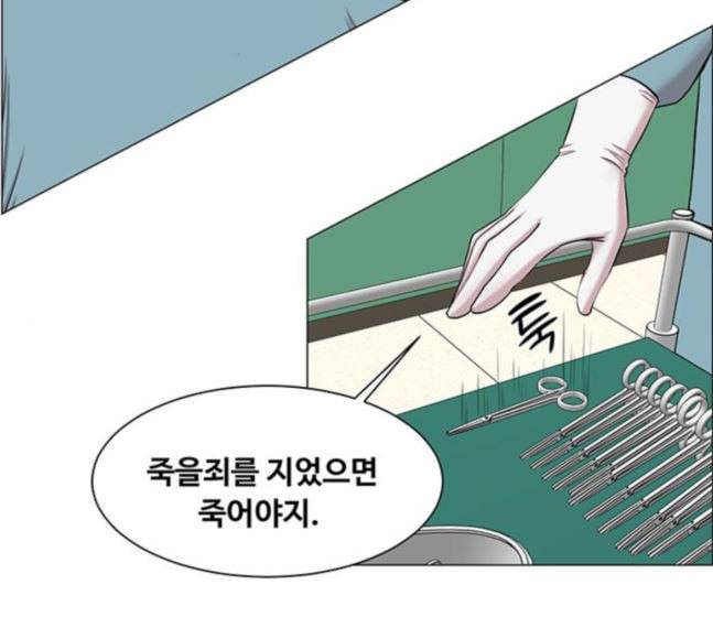 중증외상센터 골든 아워 26화 이게 백강혁이다 49