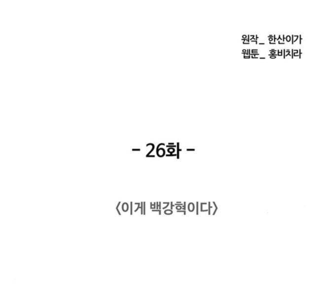 중증외상센터 골든 아워 26화 이게 백강혁이다 54