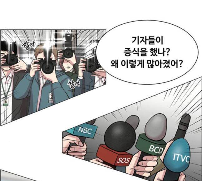 중증외상센터 골든 아워 26화 이게 백강혁이다 72