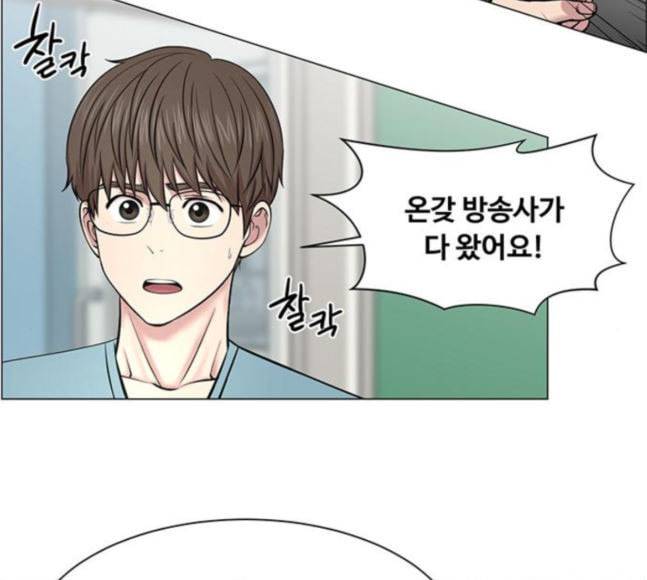 중증외상센터 골든 아워 26화 이게 백강혁이다 73