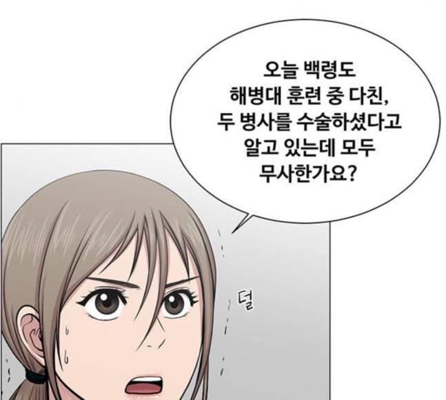 중증외상센터 골든 아워 26화 이게 백강혁이다 78